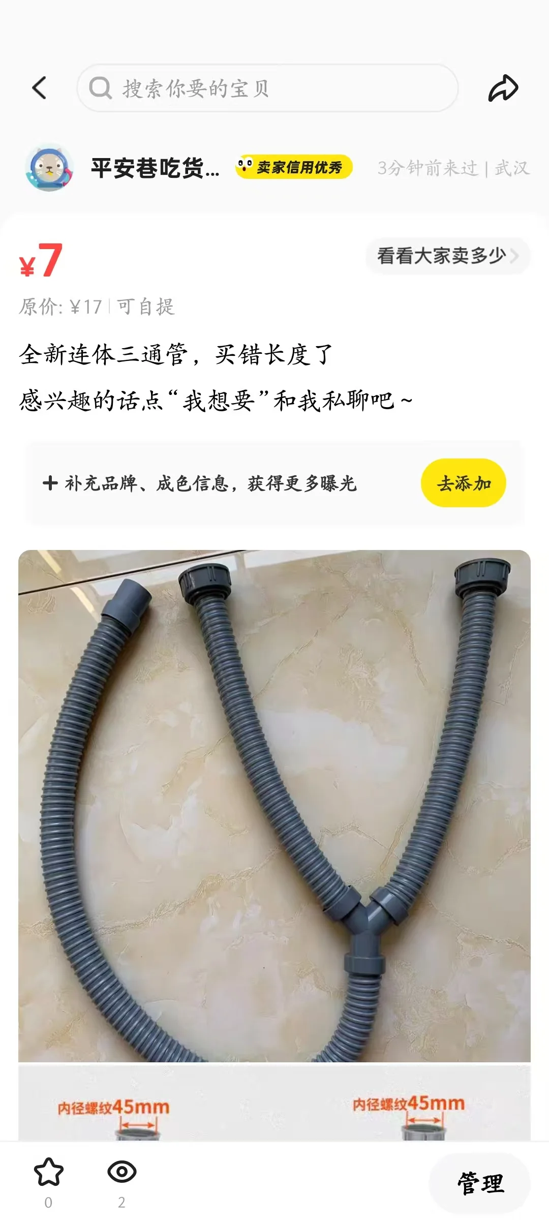 武汉武昌区搬家出闲置