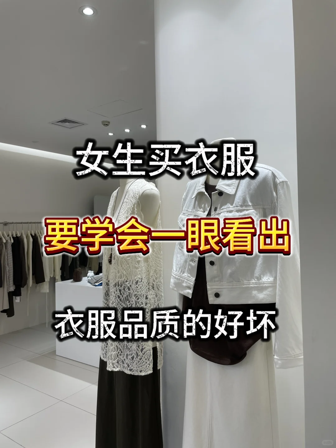 想淘到好的衣服面料，刷到这篇算你有福了！