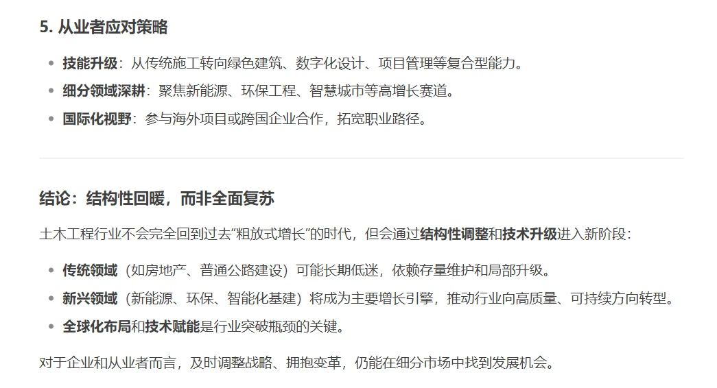 土木回暖！！！