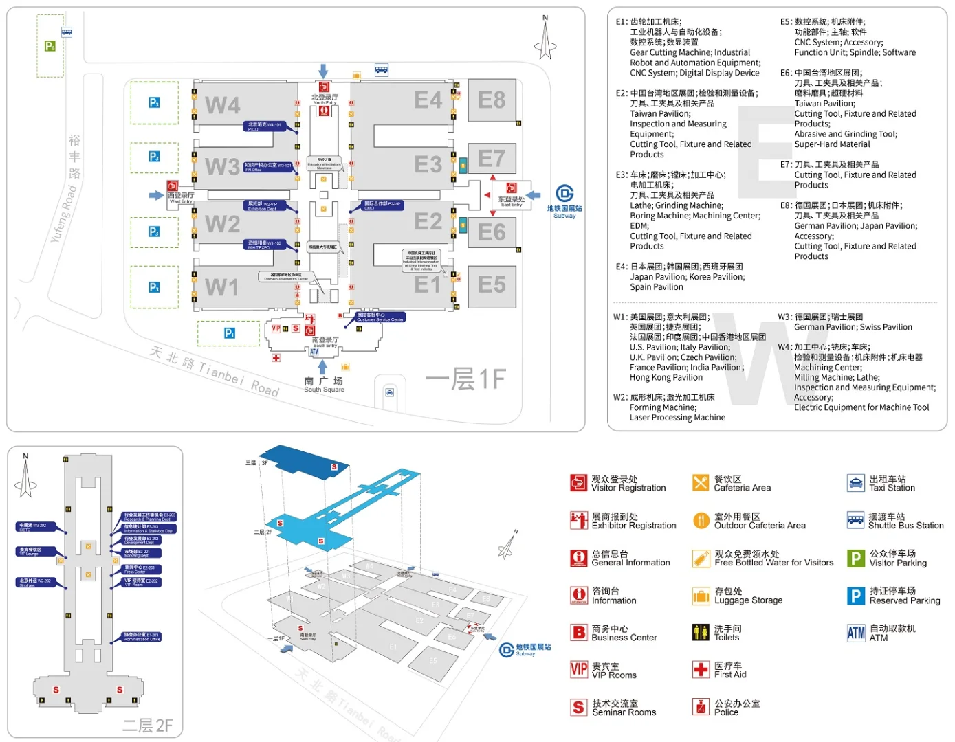 北京机床展订展/拼展