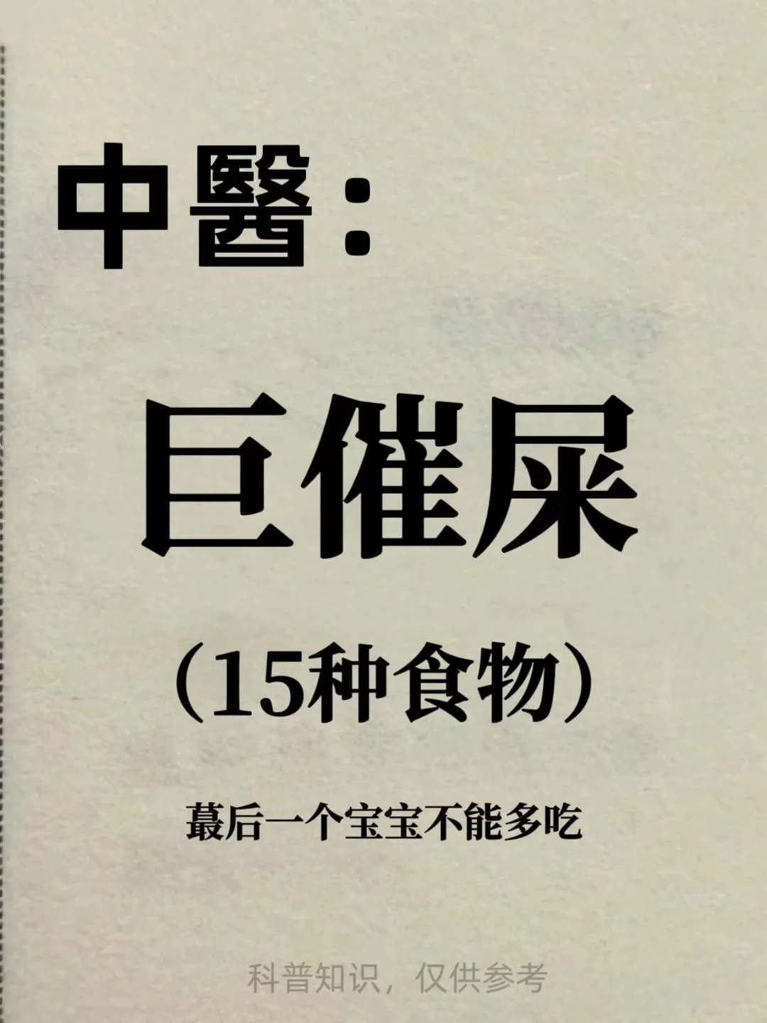 宝宝便秘，拉不出?，吃这些