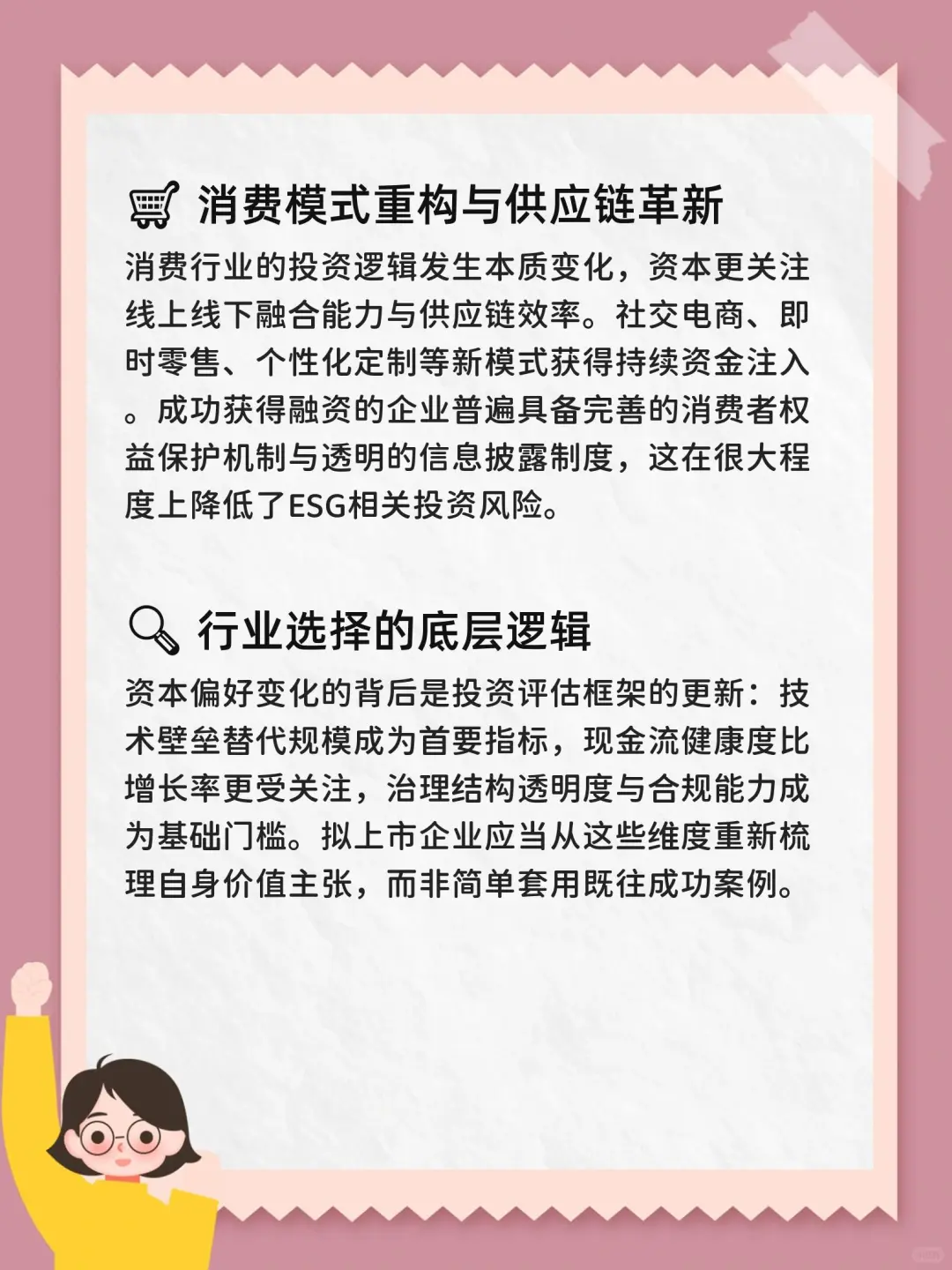美股行业偏好变迁：资本流向的逻辑重构