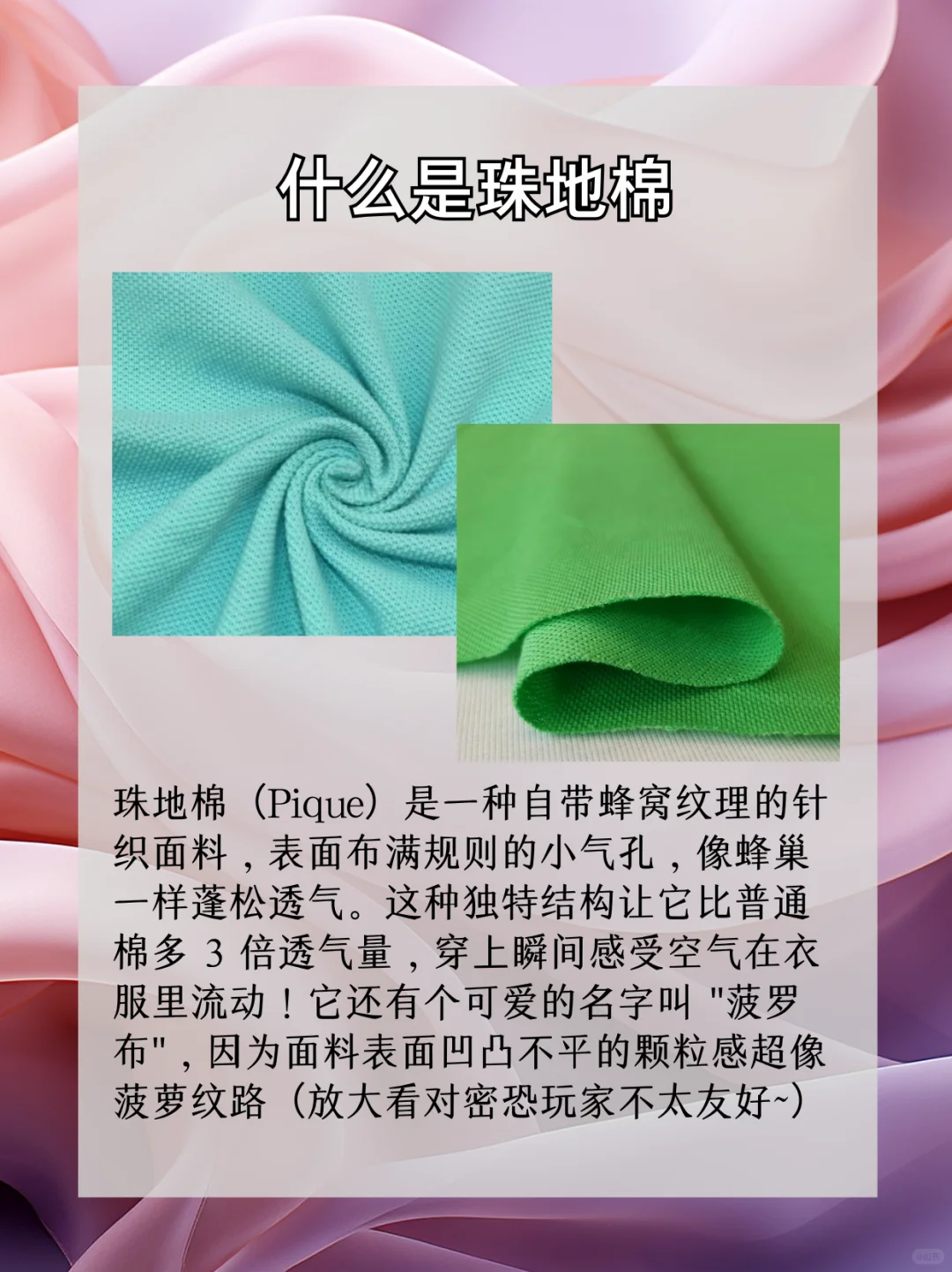 ?珠地棉YYDS！夏日必备透气神装！！✨