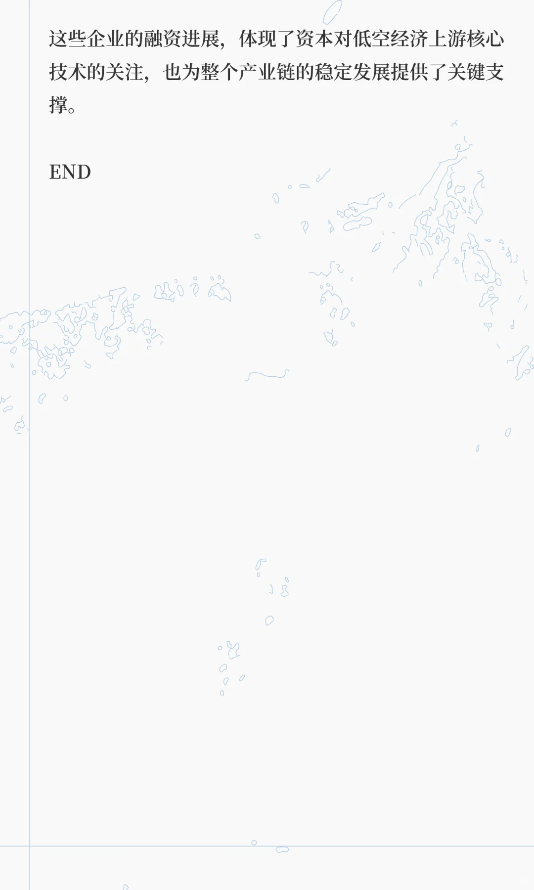 ? 低空经济！百亿资本涌入硬核公司 ?