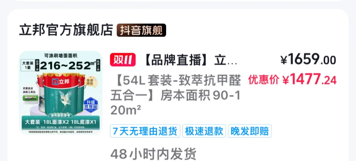 冲啊！只需要1000出头！