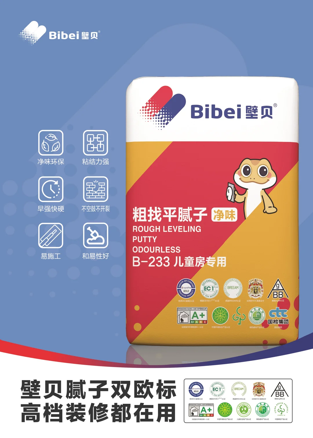 ? 儿童房墙面，从腻子开始就要选对 ?