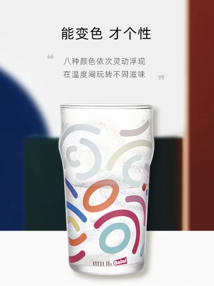 MU16孟菲斯系列遇冷变色杯 | 29号直播专场