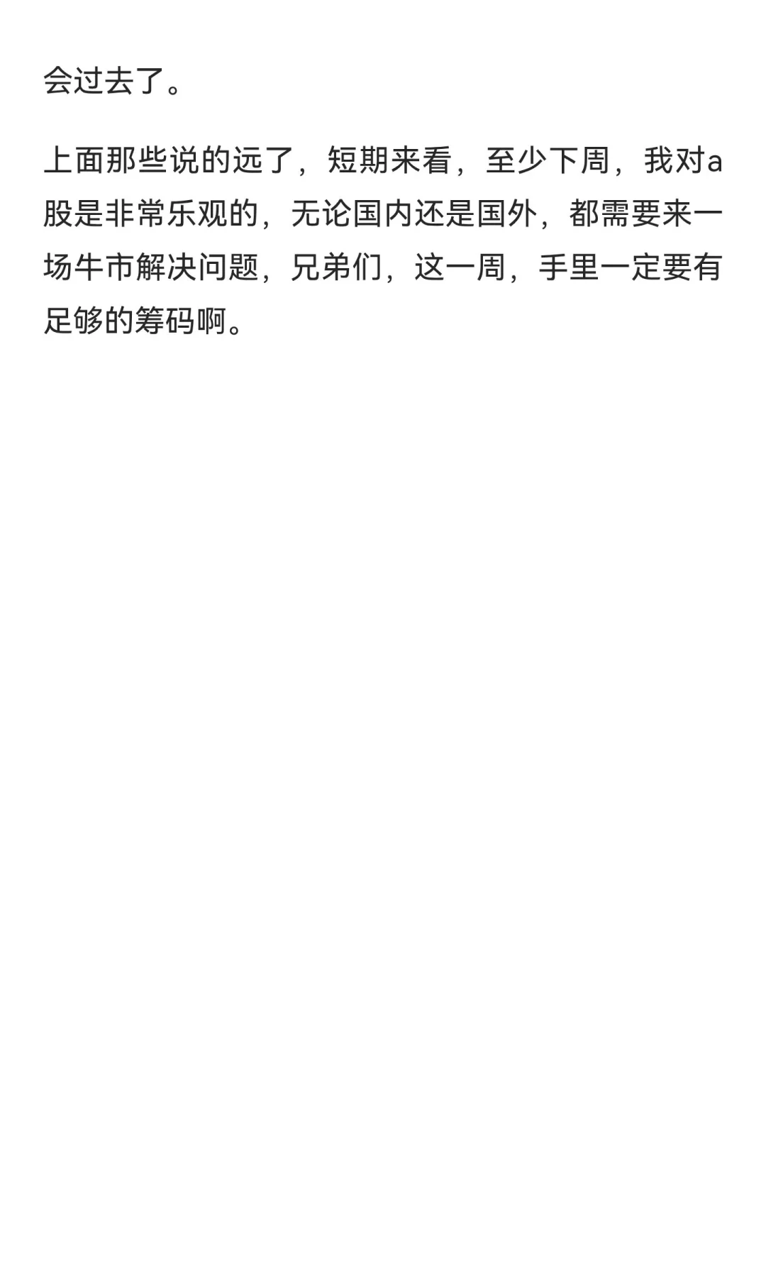 锂矿股周末复盘+9月8日前瞻