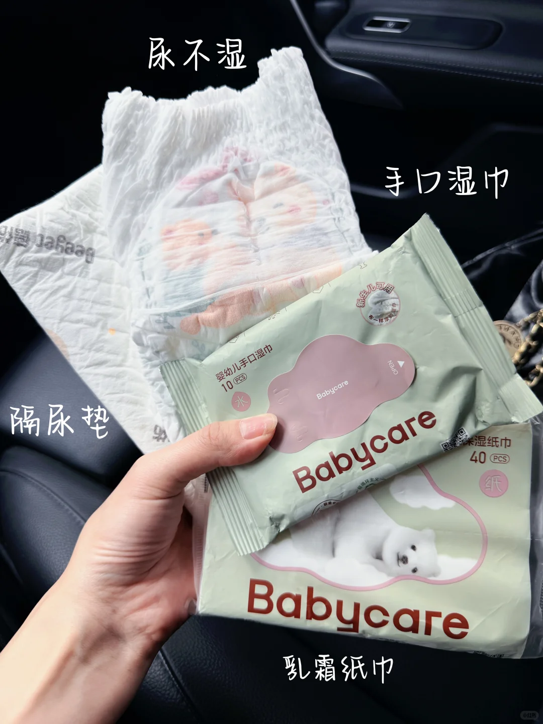 ? 精简翻包 ｜ 妈咪包里有什么