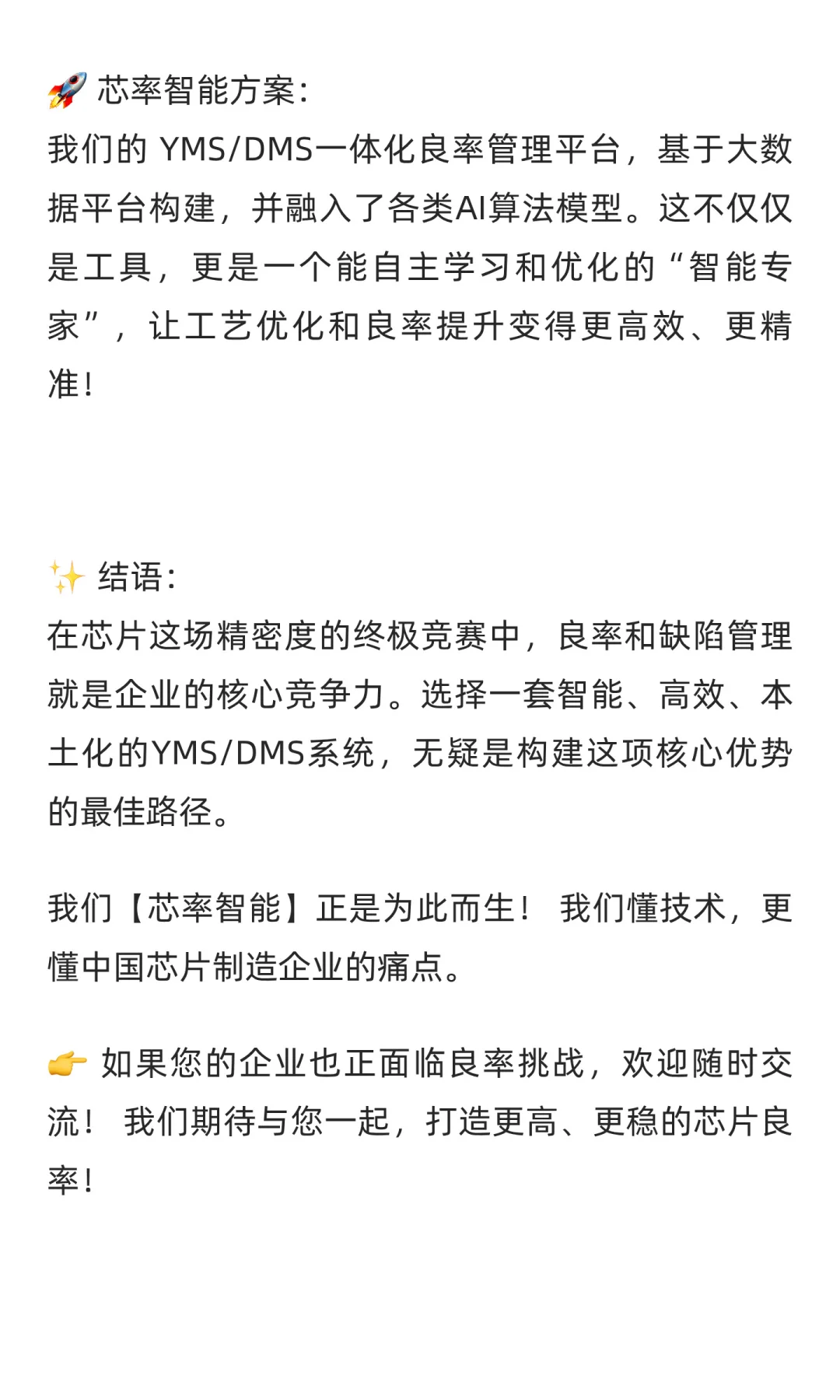 搞不定良率和缺陷？芯片制造的“隐形炸弹”