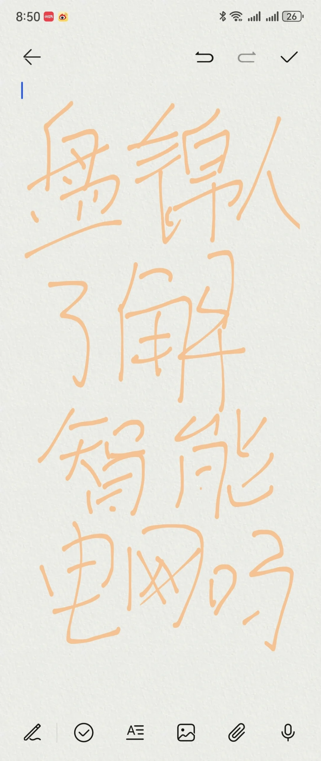 智能电网有人了解嘛？