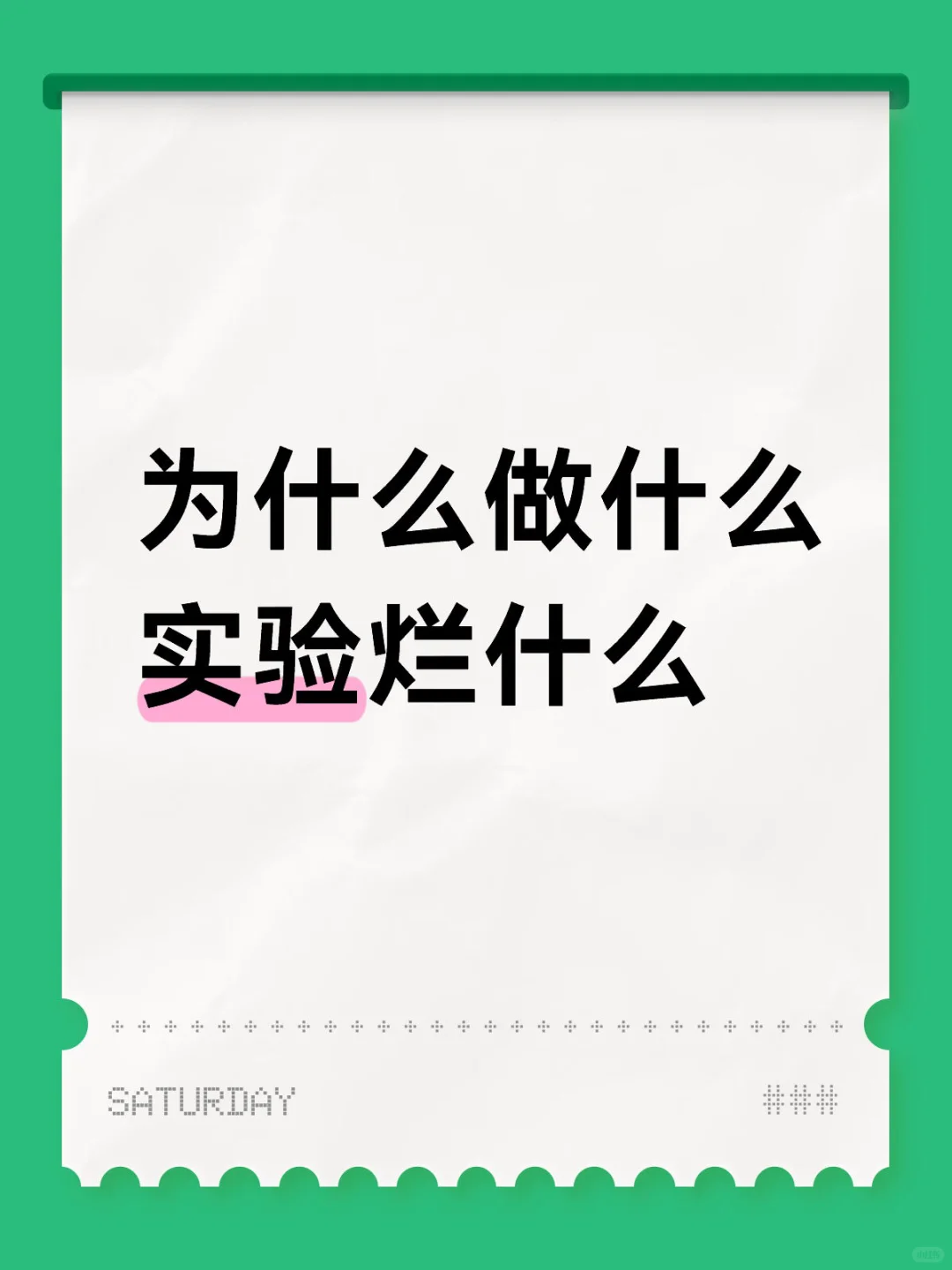 实验室的老机器总是吊着一口气嫁祸我们。。。