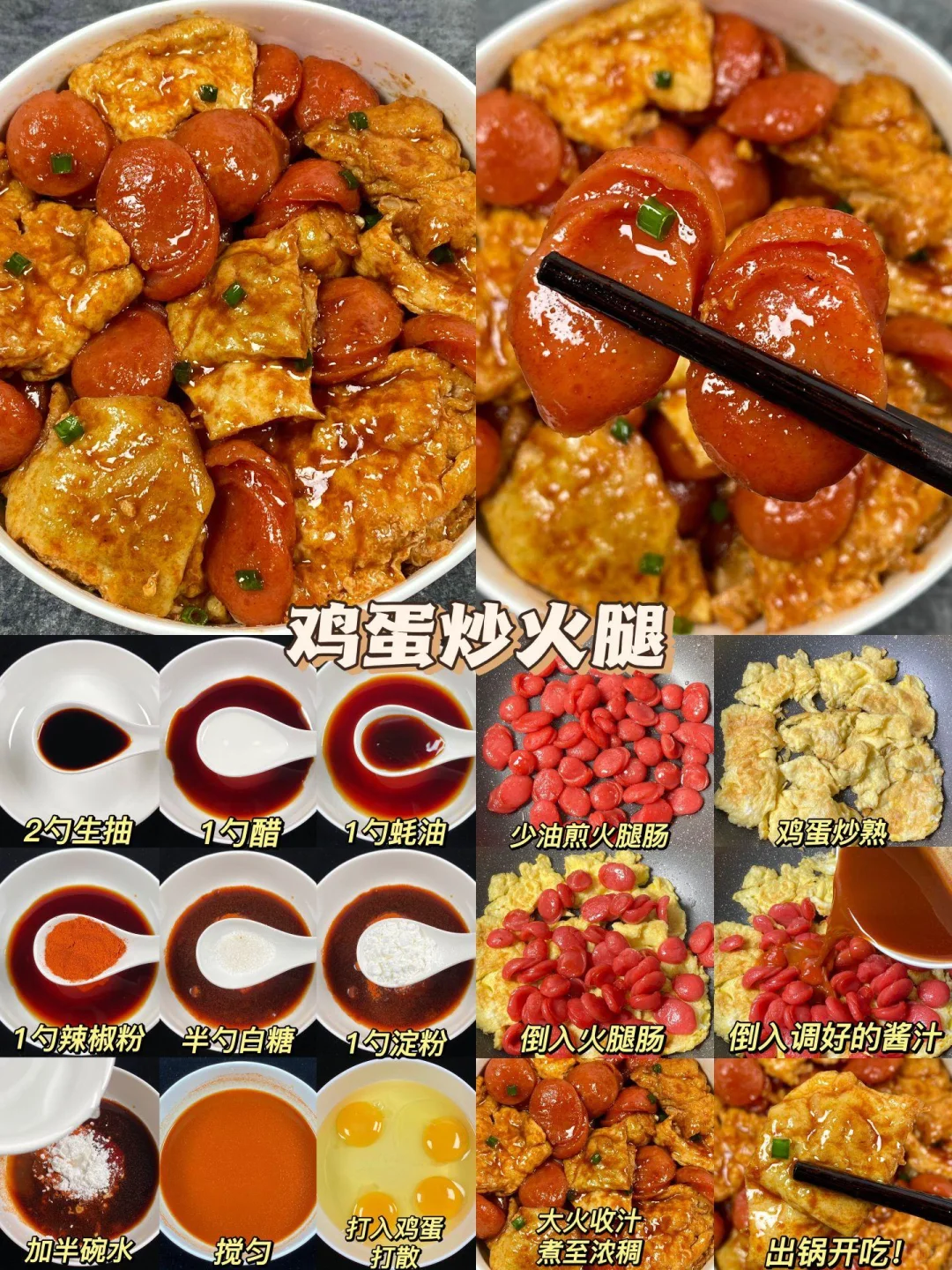 ?十六款菜承包你一周的菜谱