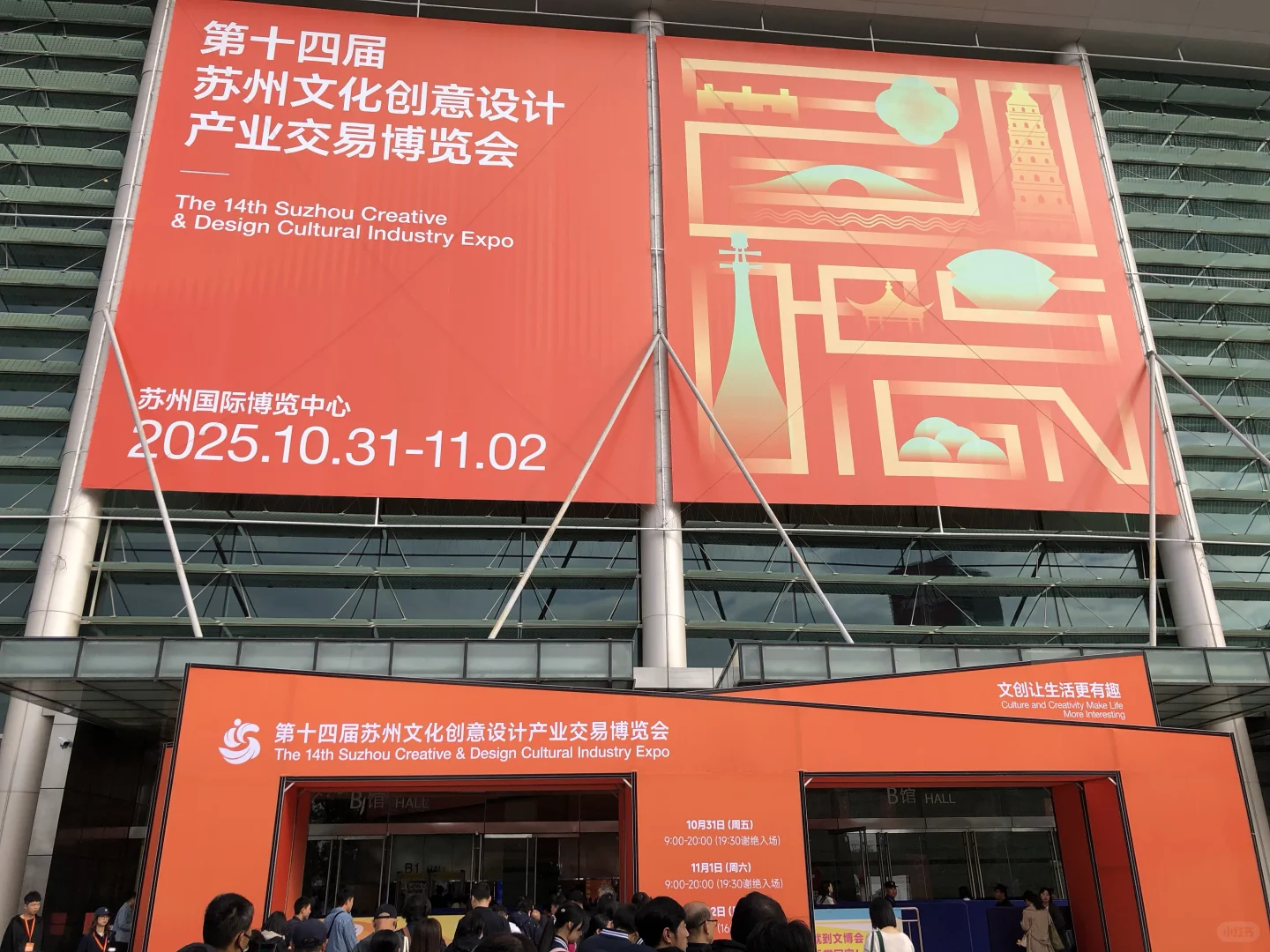 文化创意设计产业交易博览会