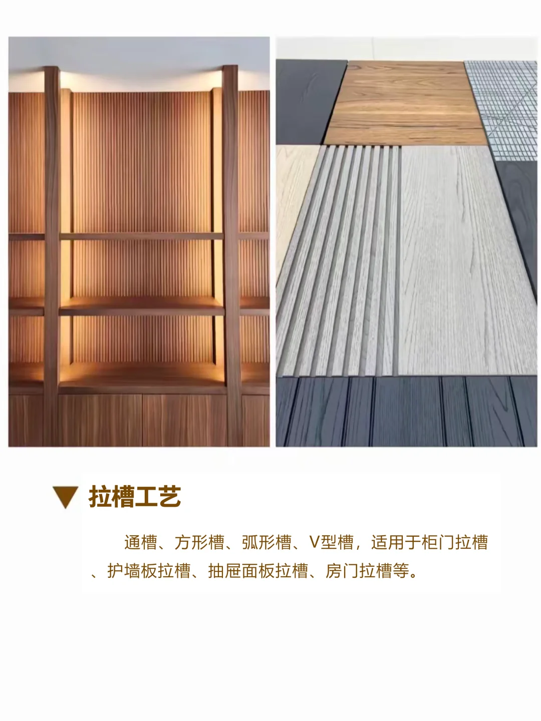 潍坊全屋定制｜高定木作工艺种类大全?