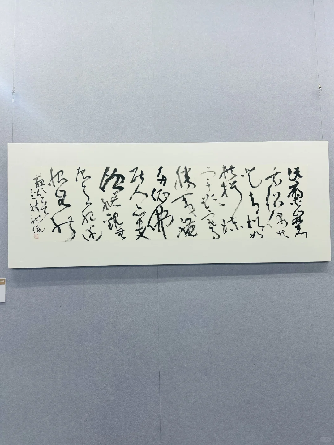 逸行十人展高邮美术馆展出