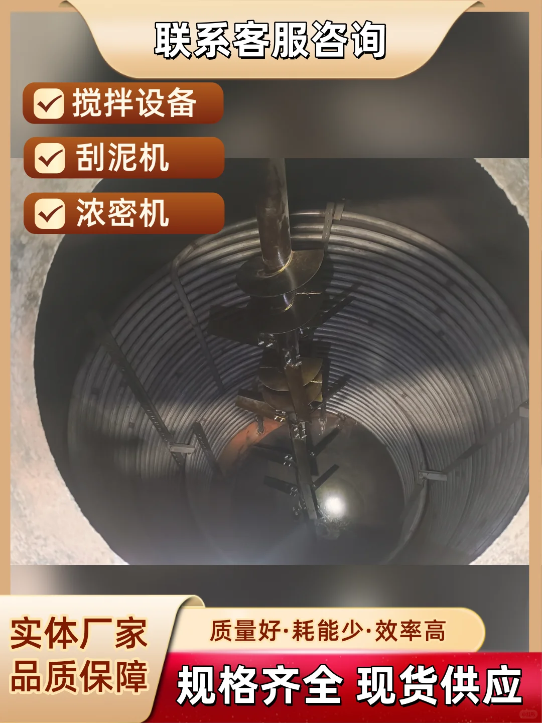 朝阳液压浓密机