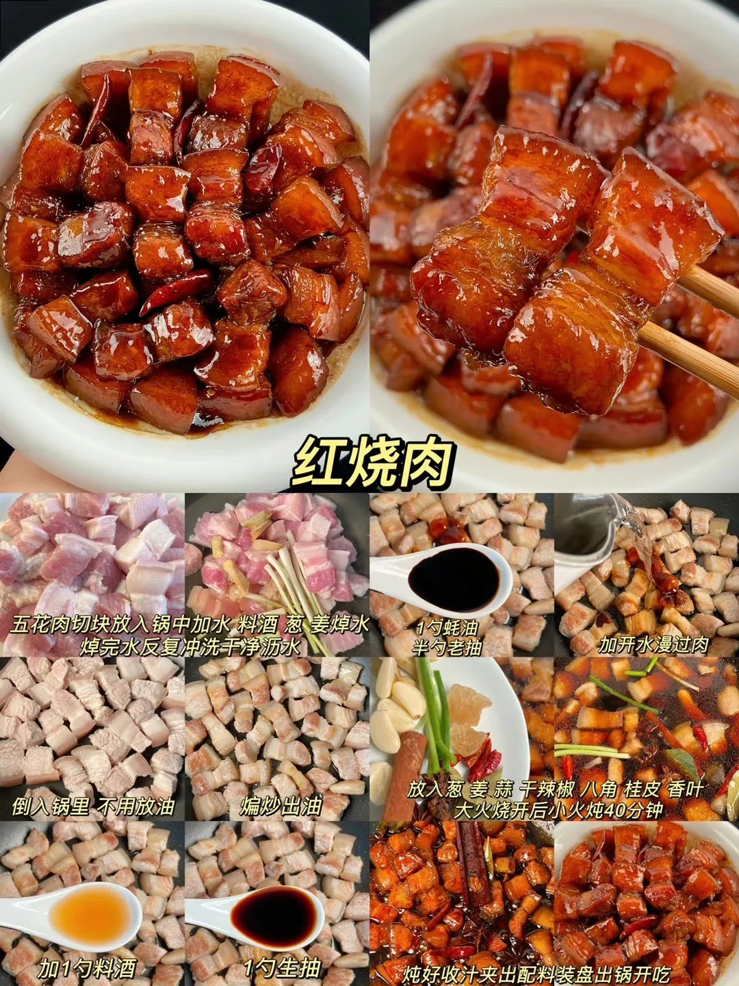 分享9款猪肉的神仙做法，一次要试㊙️巨下饭?