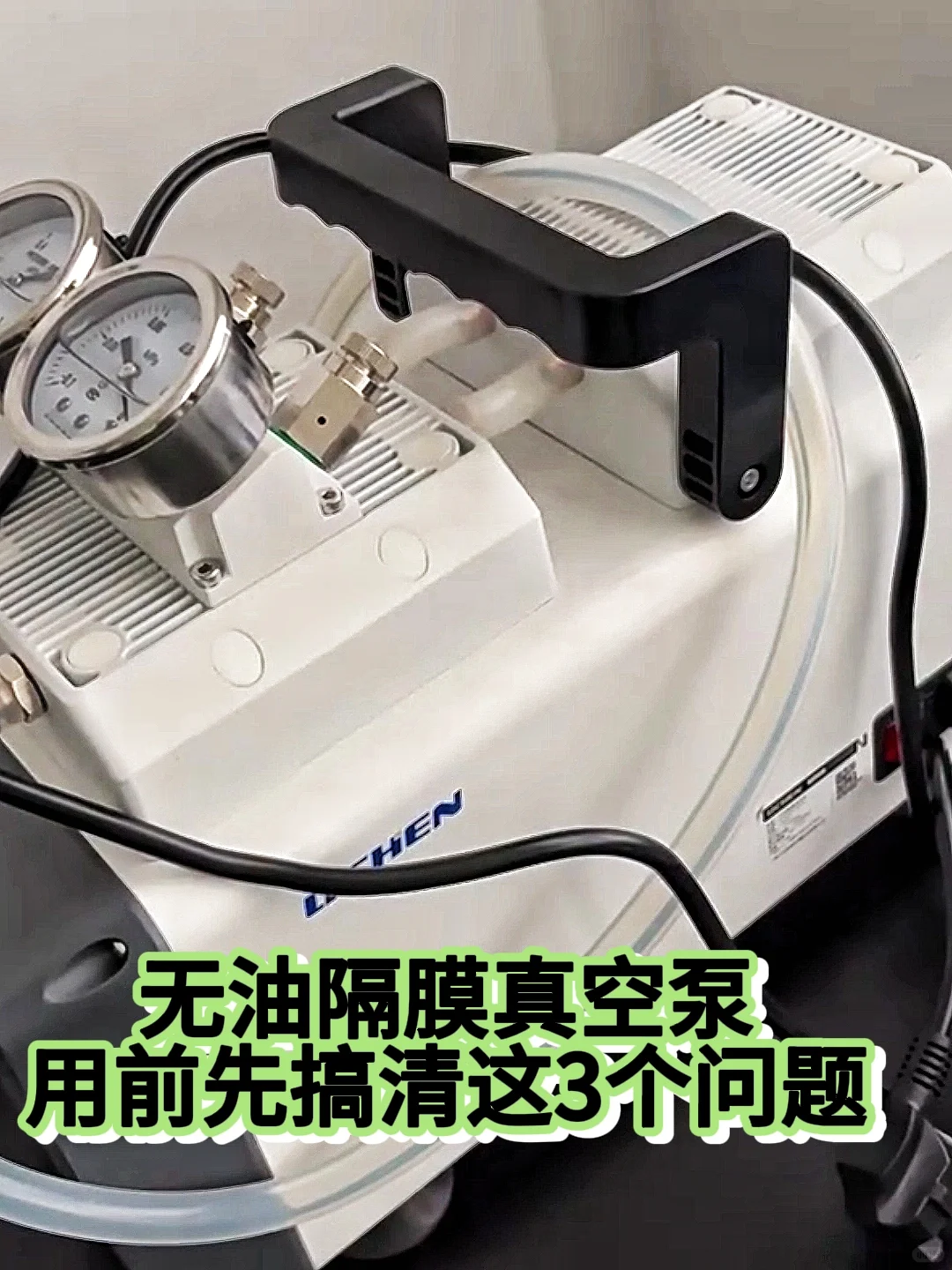 无油隔膜真空泵 用前先搞清这3个问题