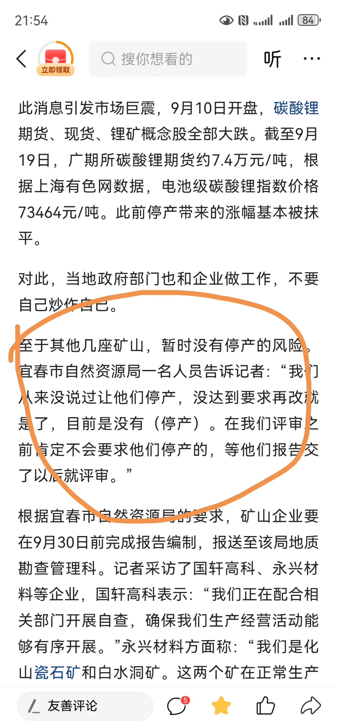 某德小作文又来了，十一真能复工？