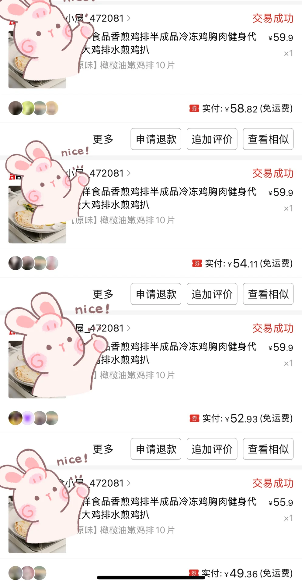 增加蛋白吃的肉