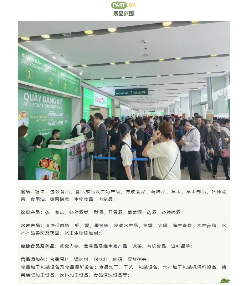 越南食品饮料展 | 少量余位先到先得！✨