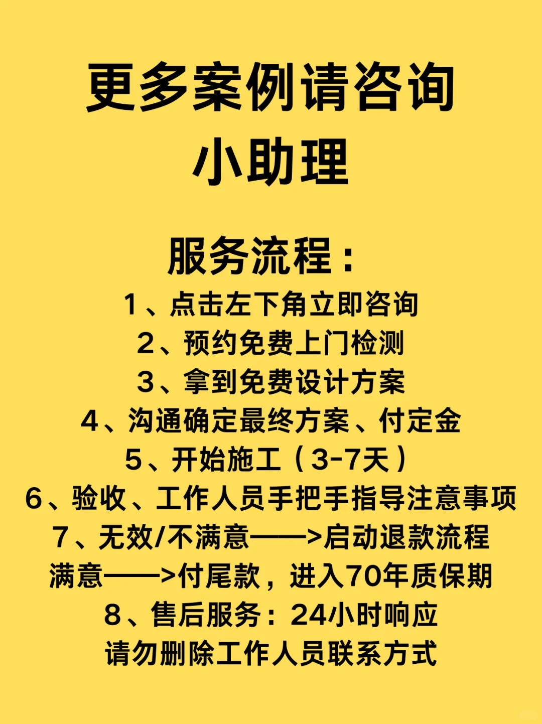 把太阳带回家|杭州别墅地下室防水防潮防霉