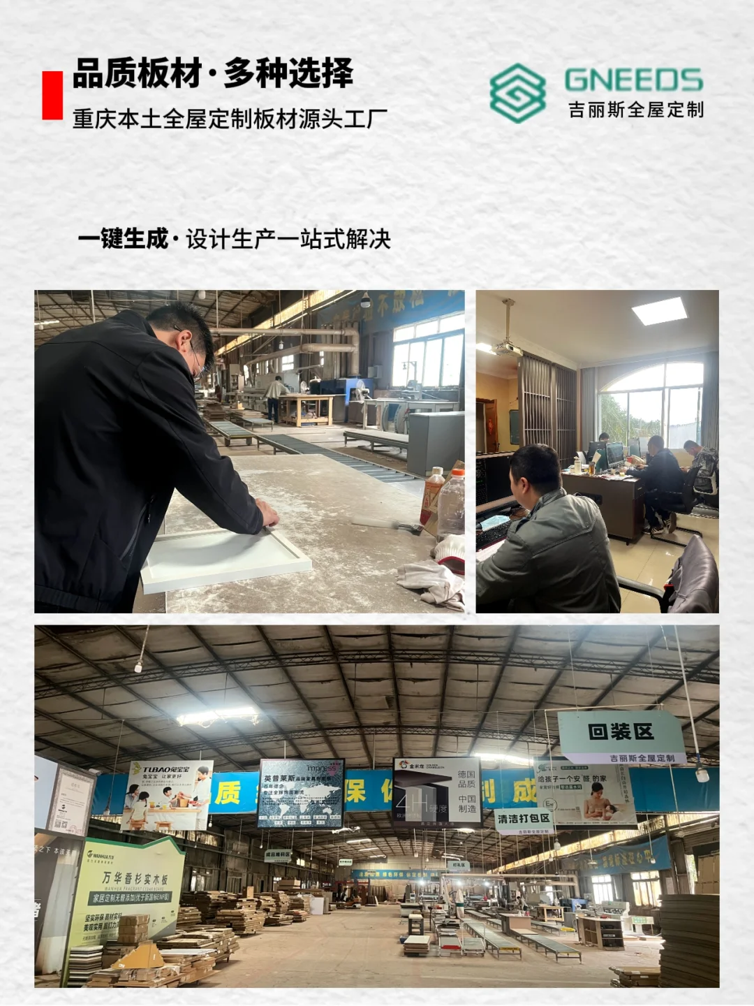 在重庆找到了一家全屋定制真·源头工厂?