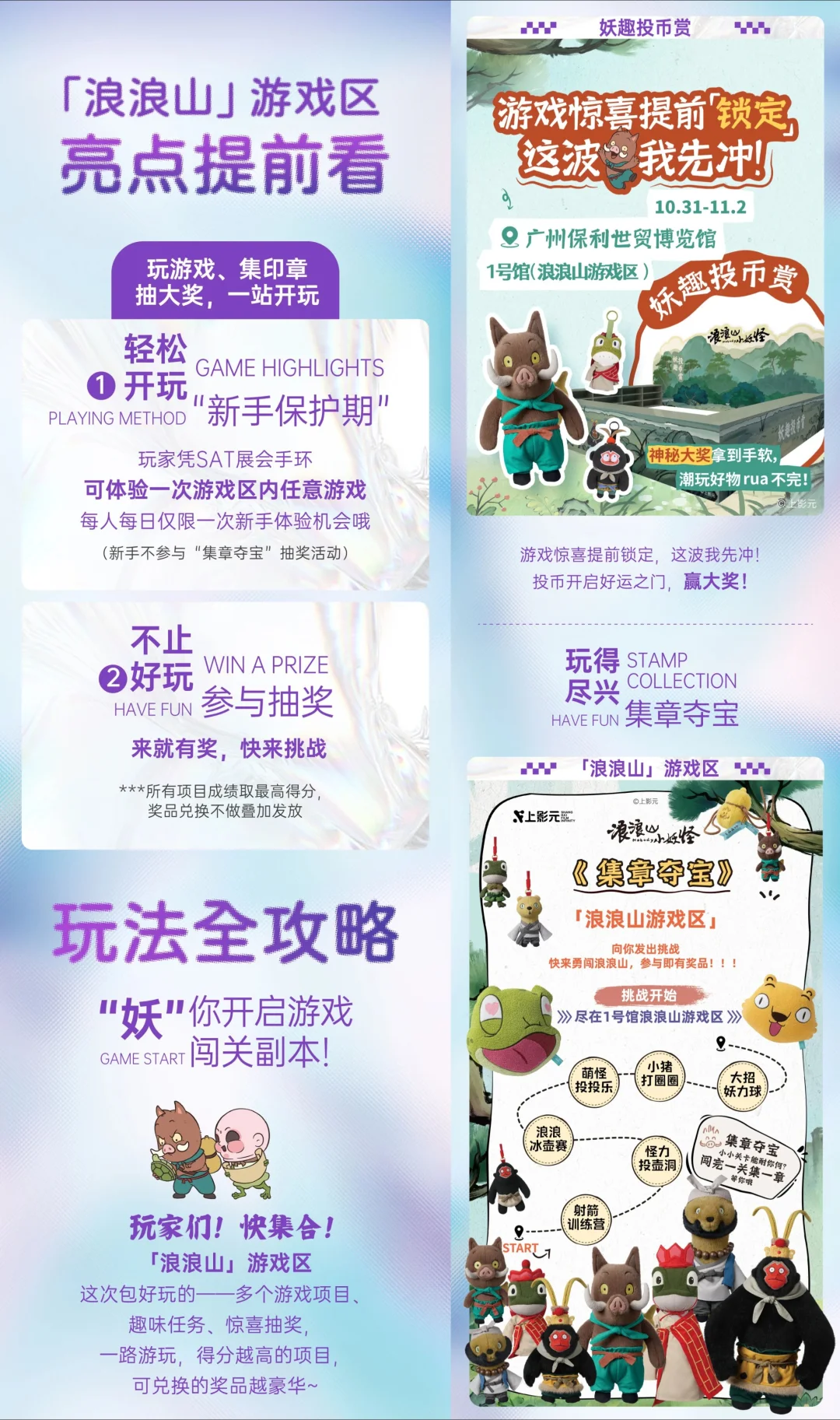 潮玩展会|2025 SAT潮流艺术展展会攻略