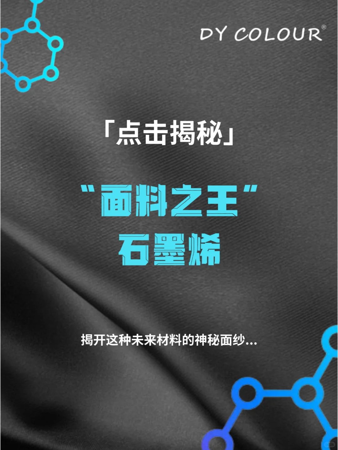 在线揭秘❗️何为“面料之王”