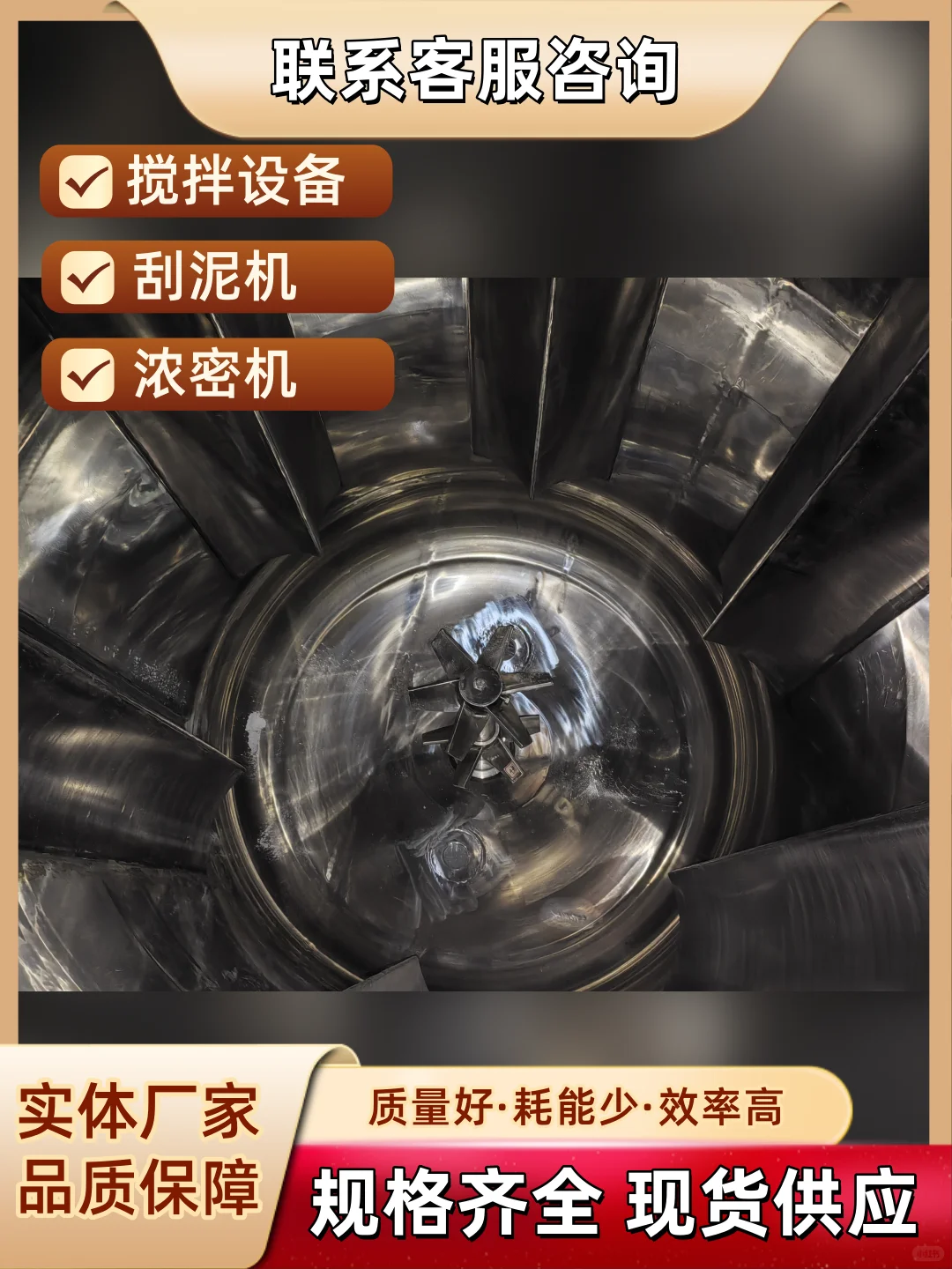 南充节能浓密机