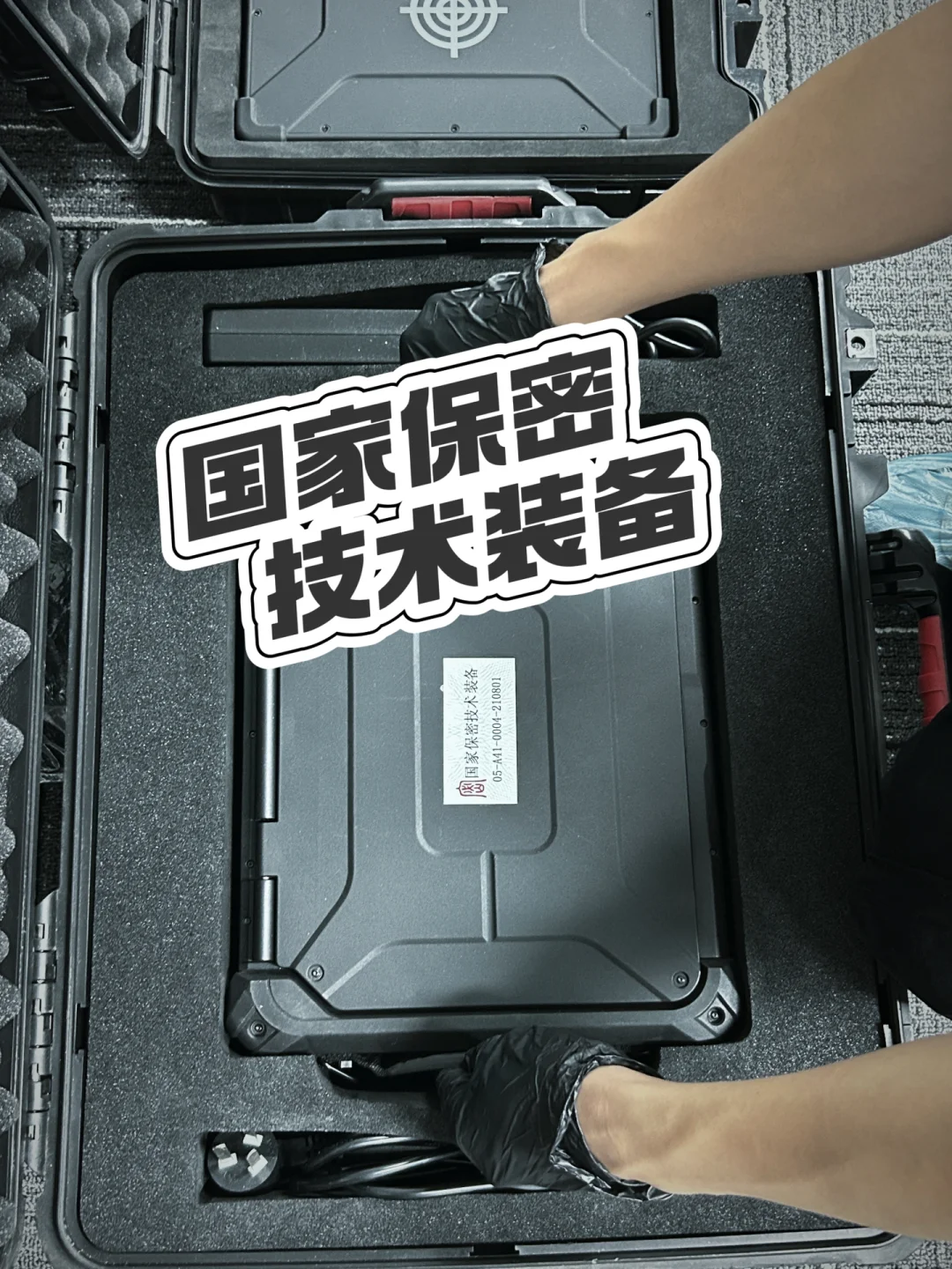 ?反监听监视检测工作大揭秘