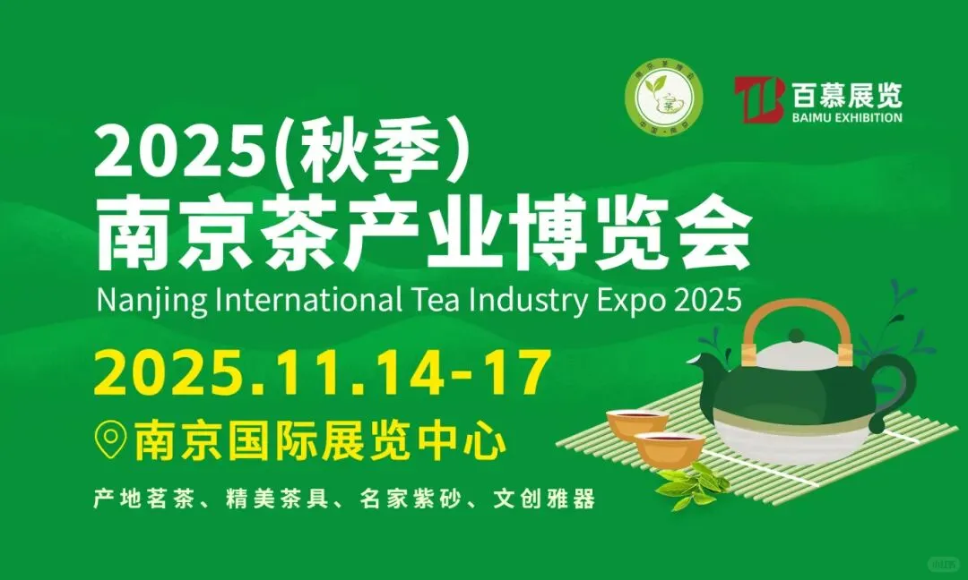 南京11月展会-南京国际展览中心