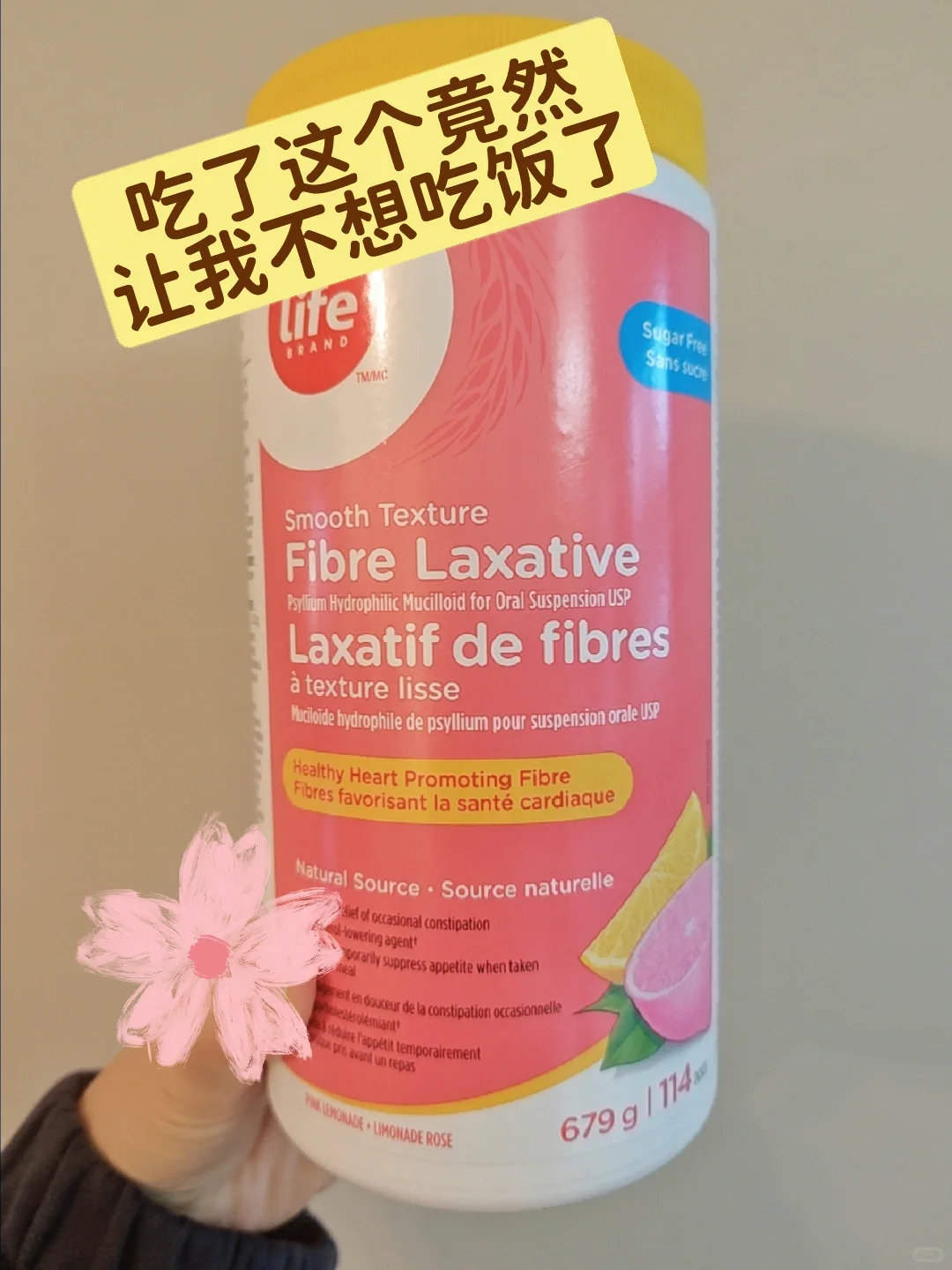 这个膳食纤维竟然吃了让我不想吃饭了