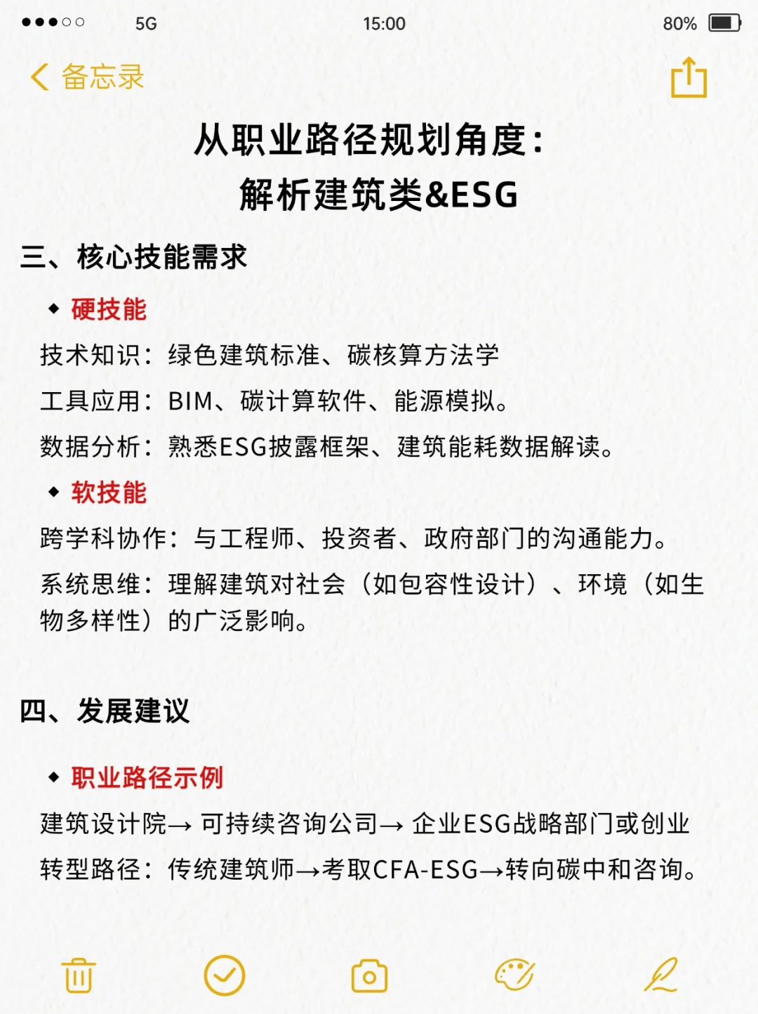 下半年,土木、建筑专业新方向要赢麻了?