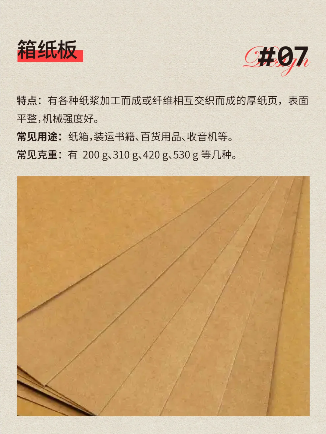 印刷干货|常用的印刷纸张类型大盘点