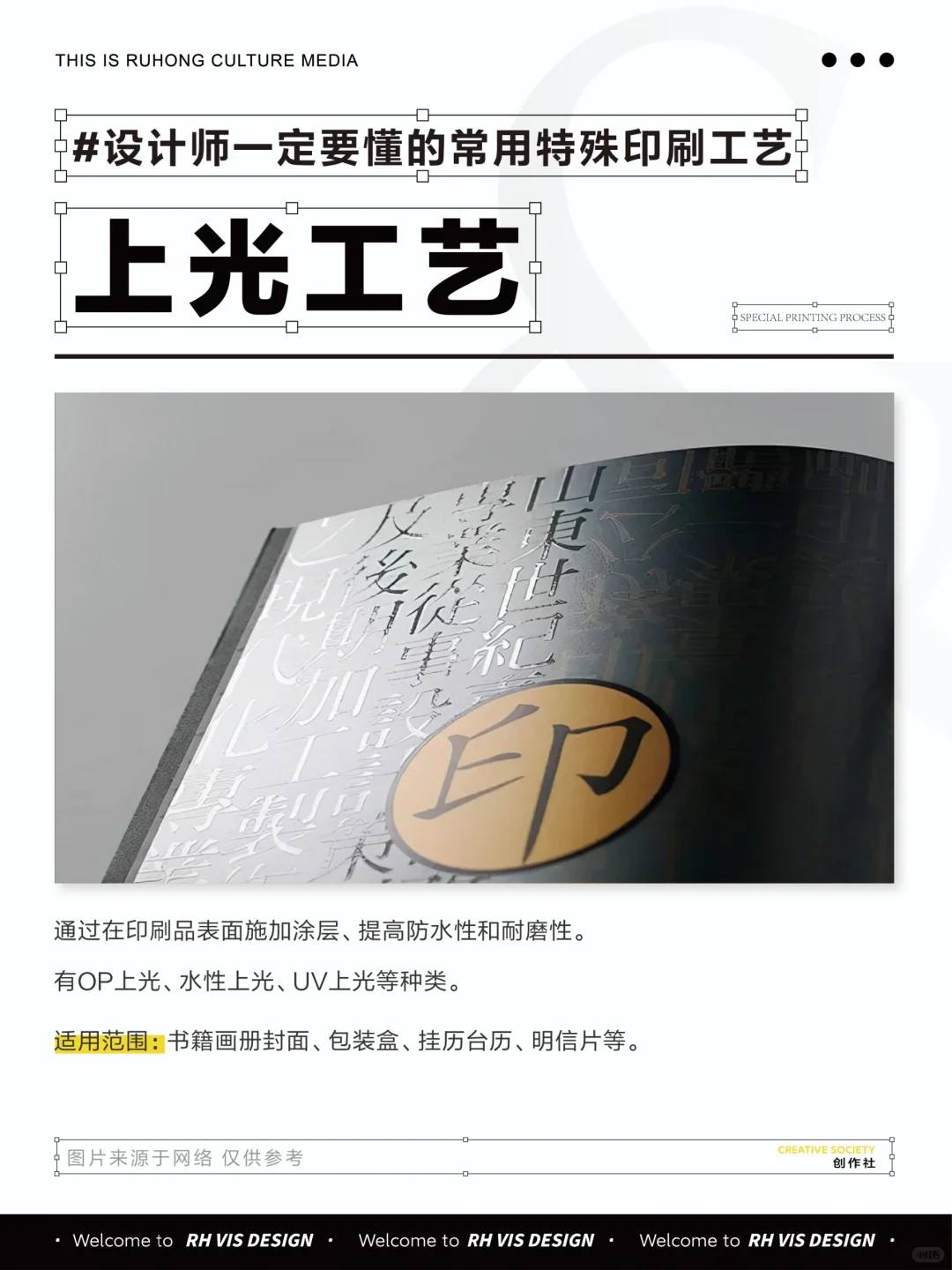 必备丨设计师一定要懂的特殊印刷工艺