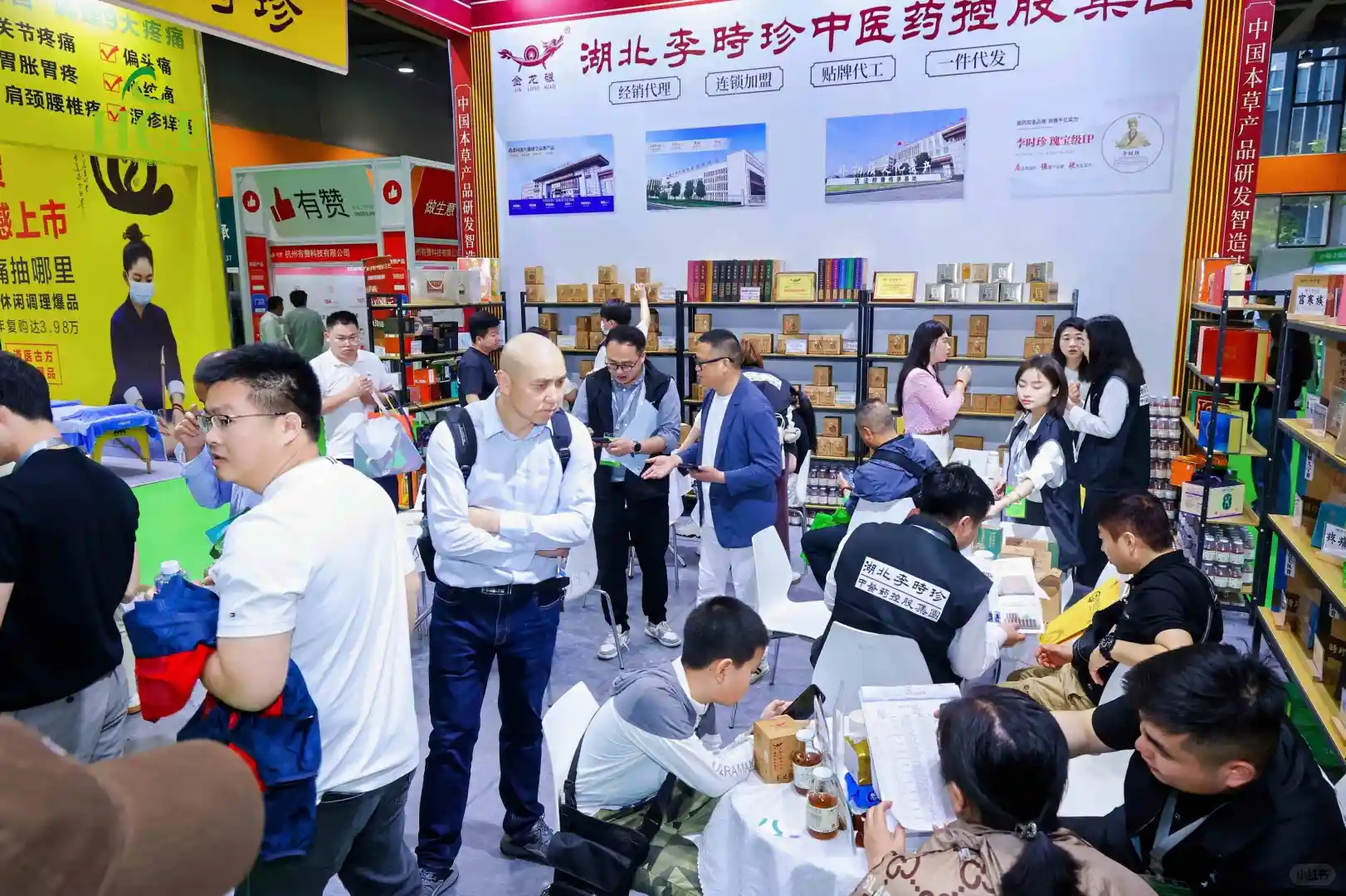 2026广州国际健康产业博览会