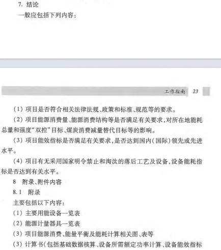 土木转行重点！！——节能工程师