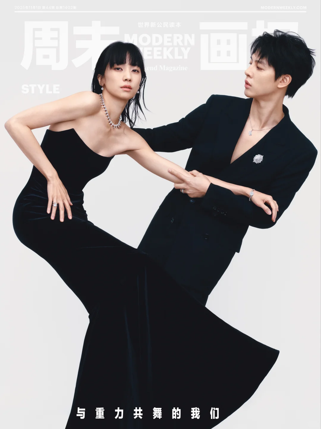 TOM FORD 星装｜尹昉的率性态度