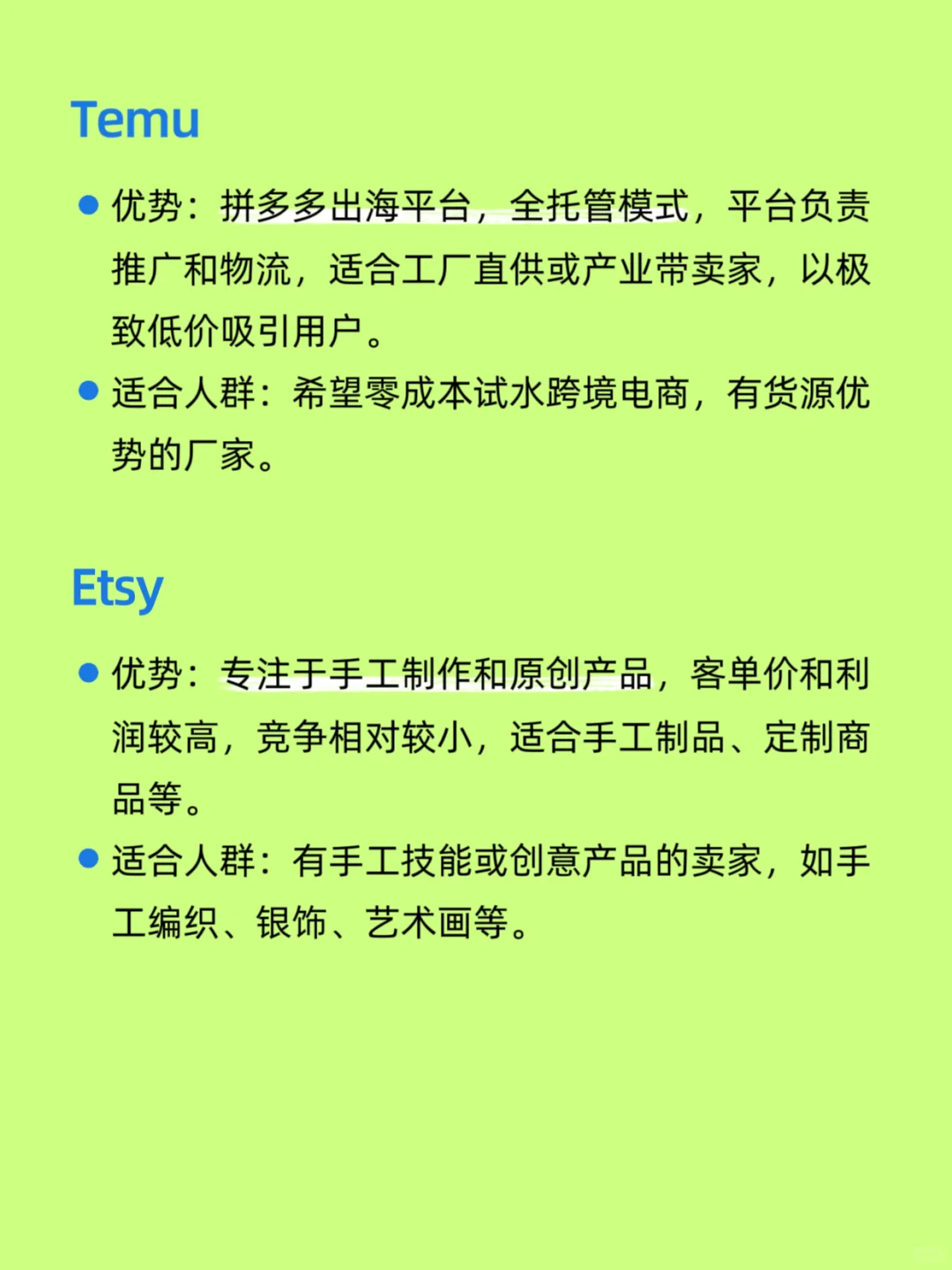跨境电商平台推荐???