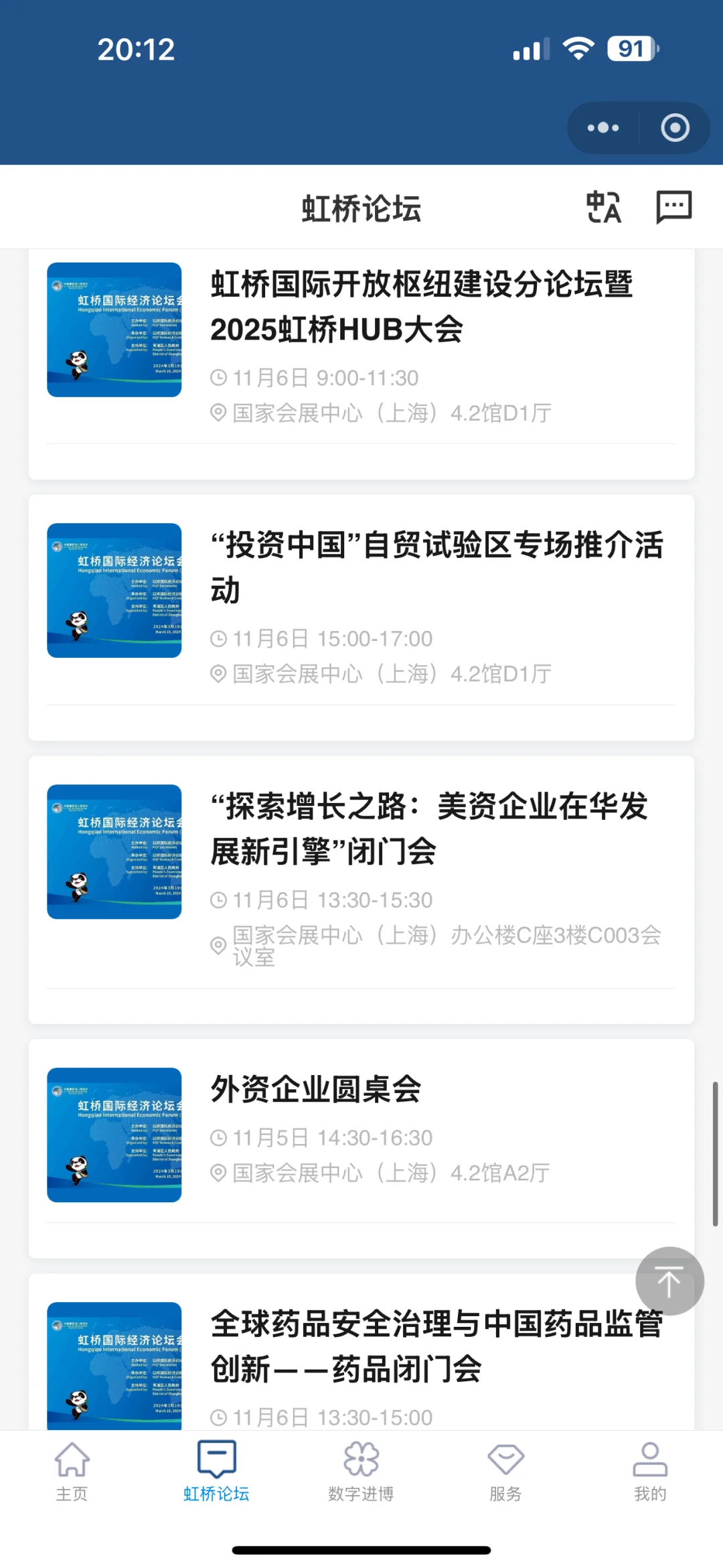 进博会专业观众我先冲啦！技术装备我来了～