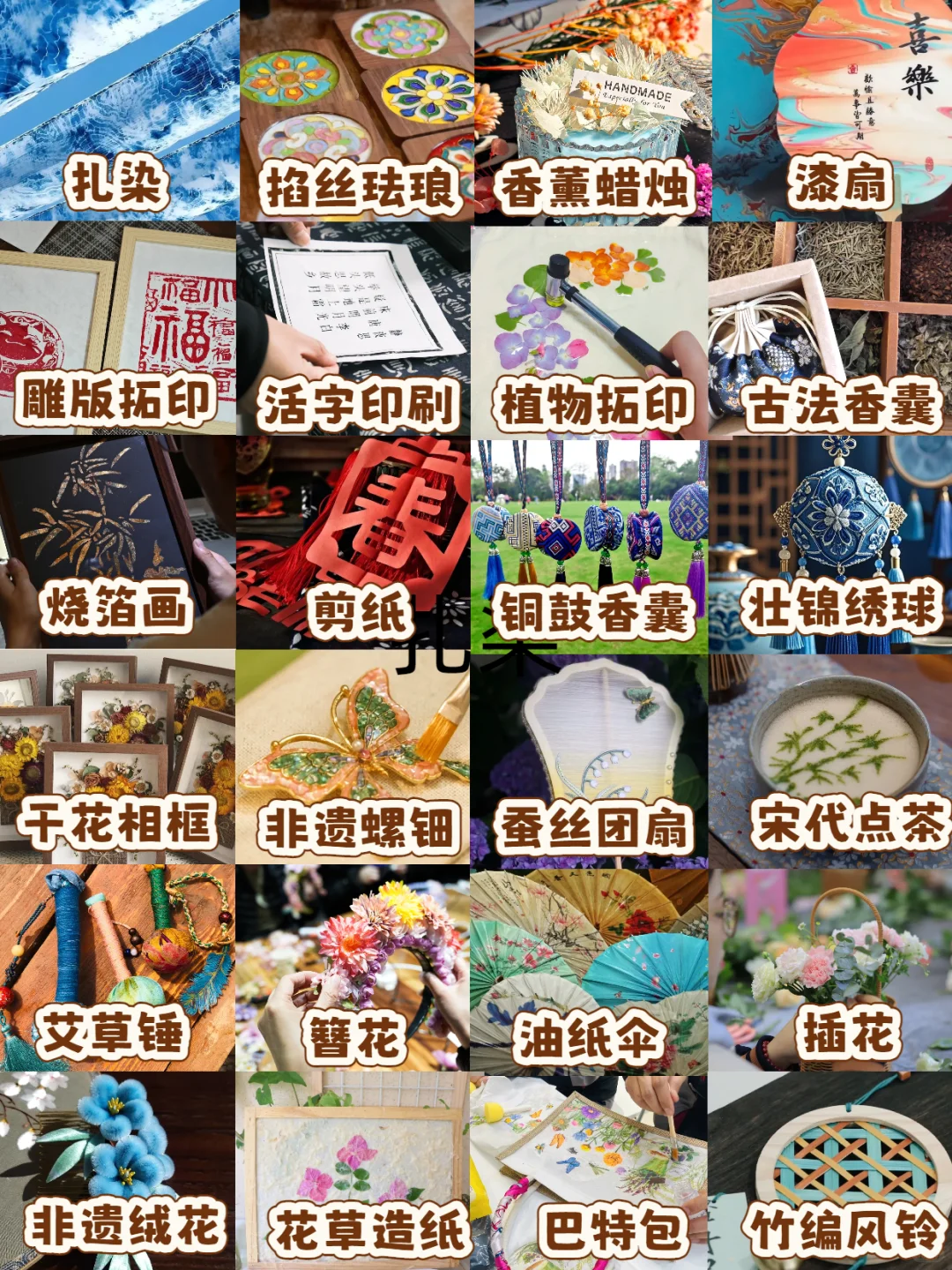 ✨24款特色手作体验｜团队活动新选择！