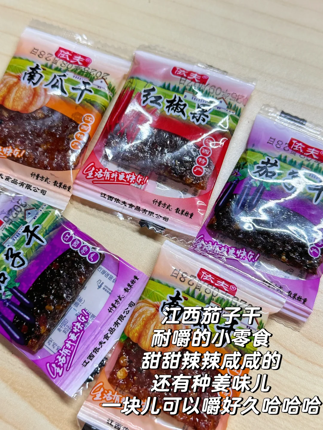 减脂人也能吃的地方特产?！大馋丫头报道