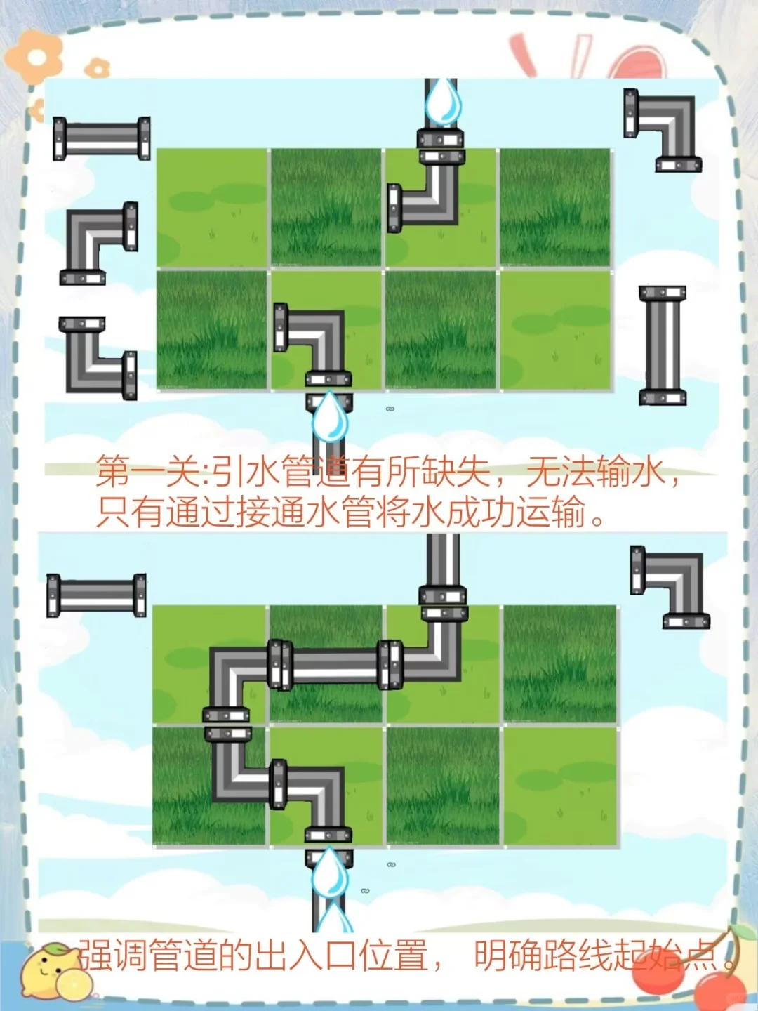 幼儿园最新公开课中班科学《管道接拼救援》