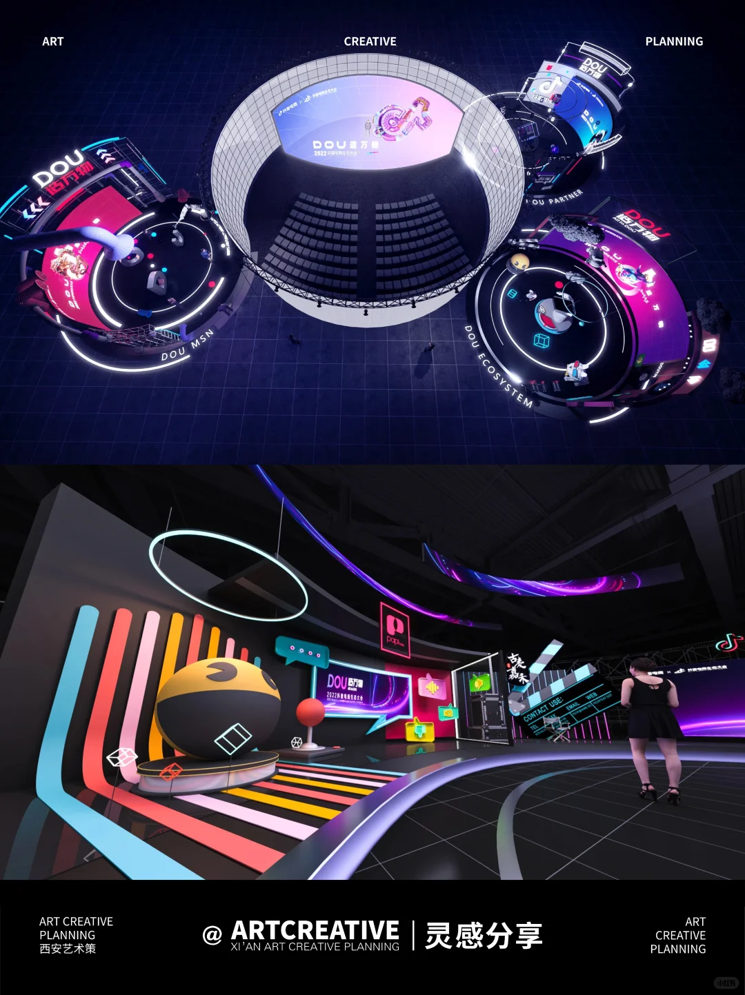 灵感分享|抖音电商大会全案设计