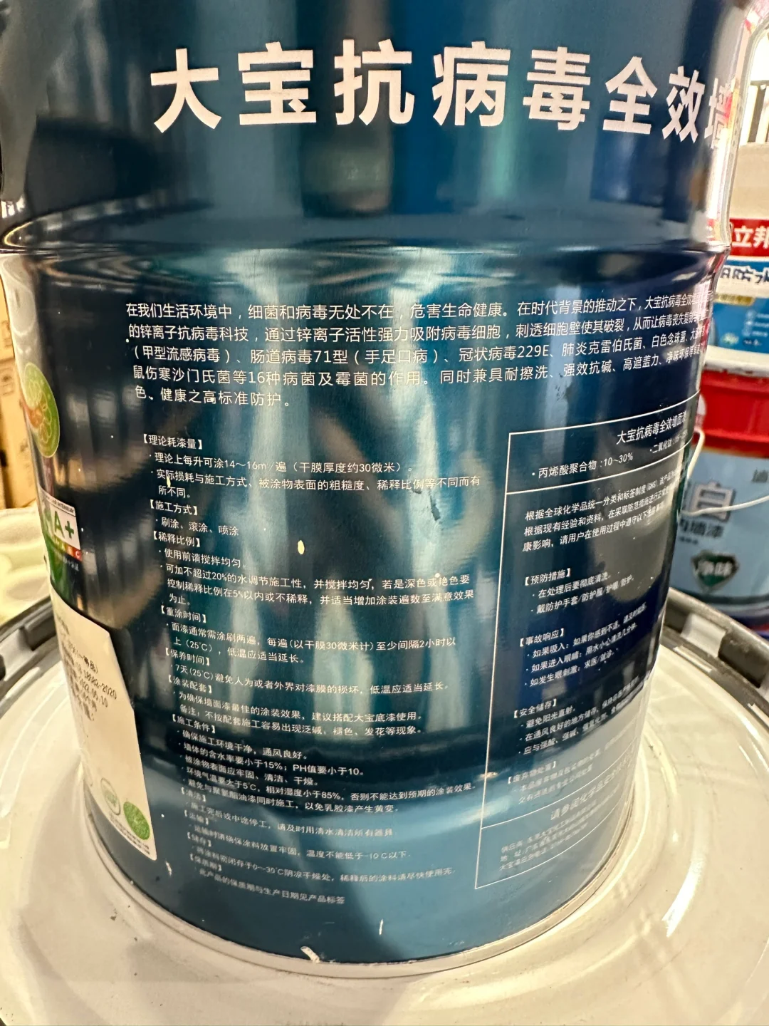 大宝漆 | 装修涂料推荐 | 惠州