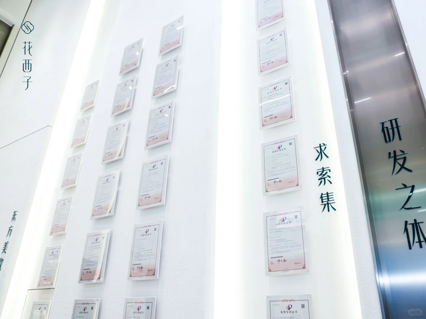 ?花西子智能工厂的“智造”过程