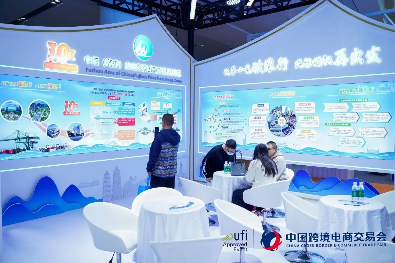 2026跨境电商展展位预定