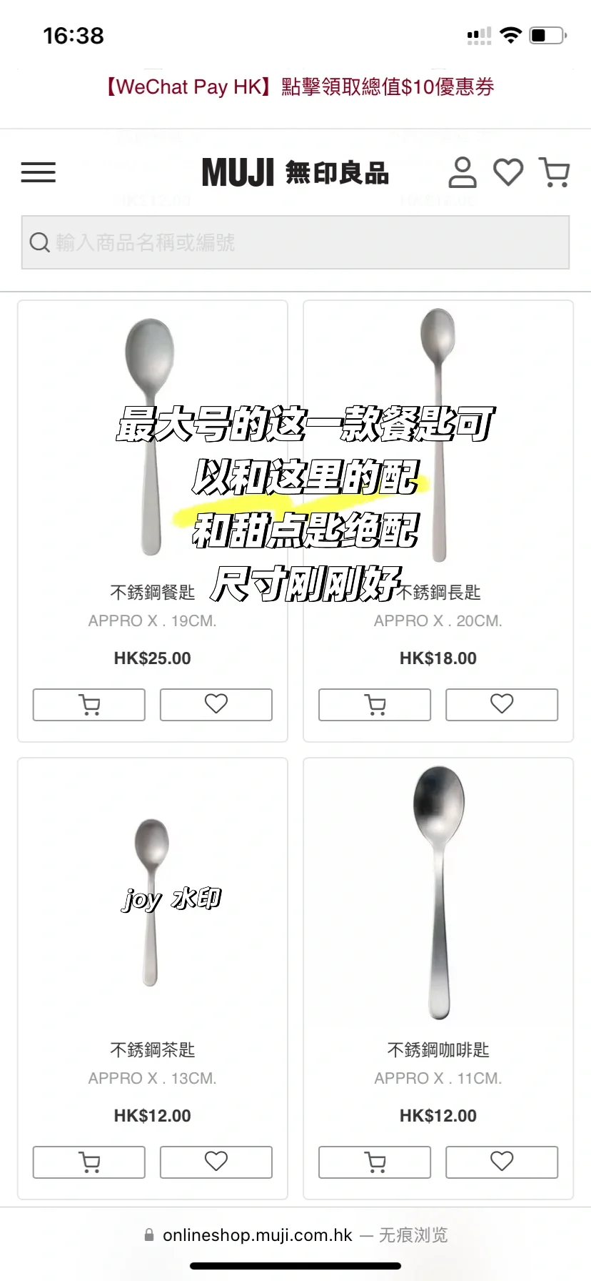 ??香港MUJI|高颜值餐具怎么搭?
